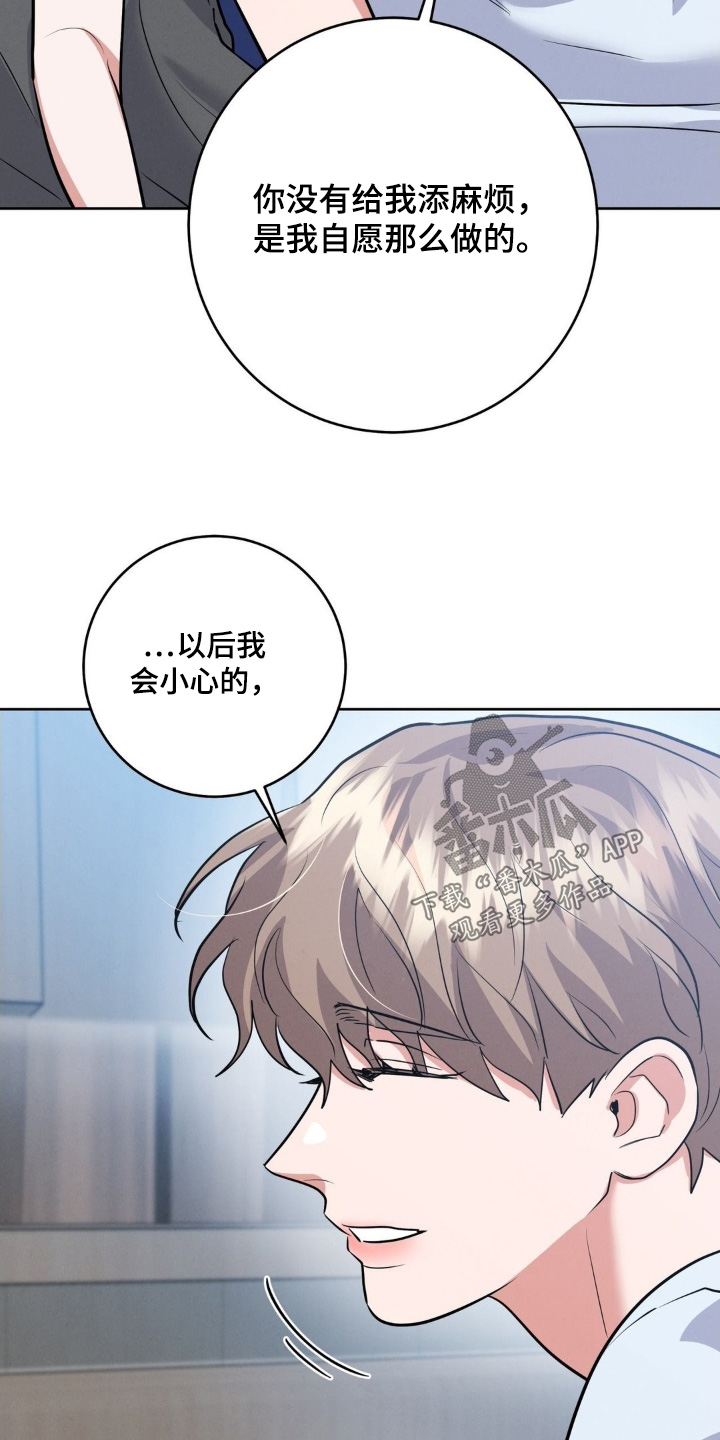 杀青心跳漫画全集漫画,第28章：到底为什么1图