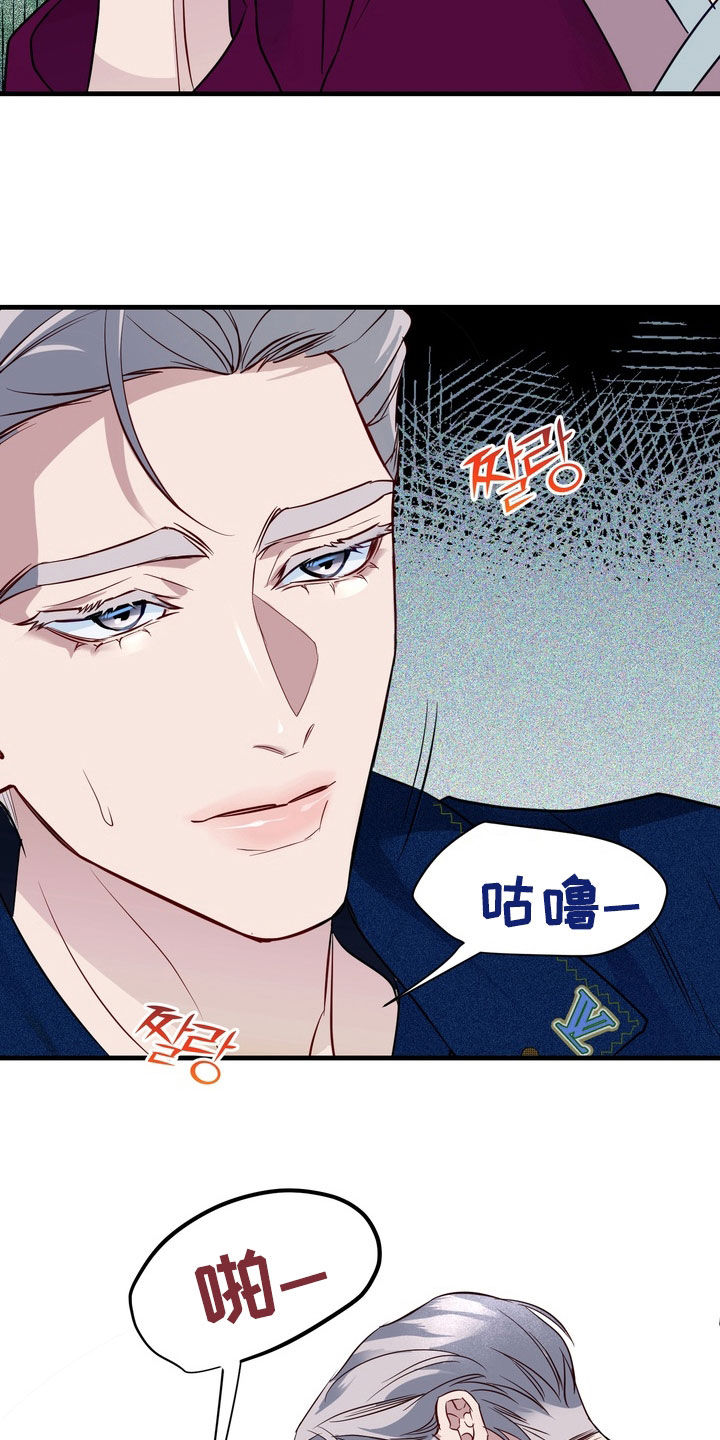 霸道入梦漫画,第40章：漏洞百出2图