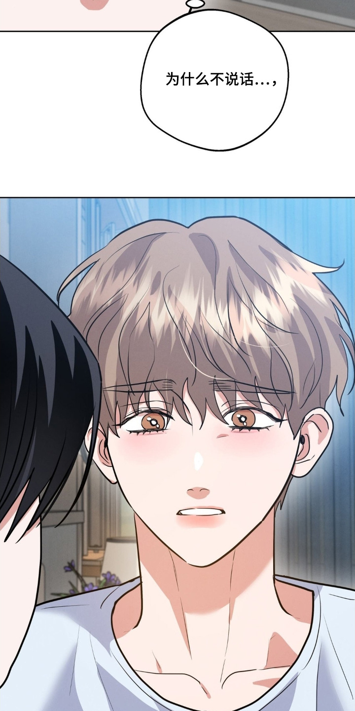 杀青后王一博问遍了整个剧组漫画,第28章：到底为什么3图