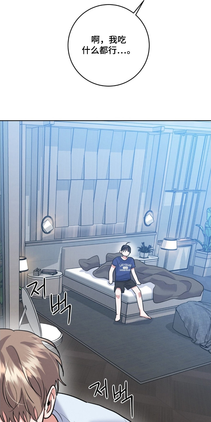 杀青心跳漫画全集漫画,第28章：到底为什么5图