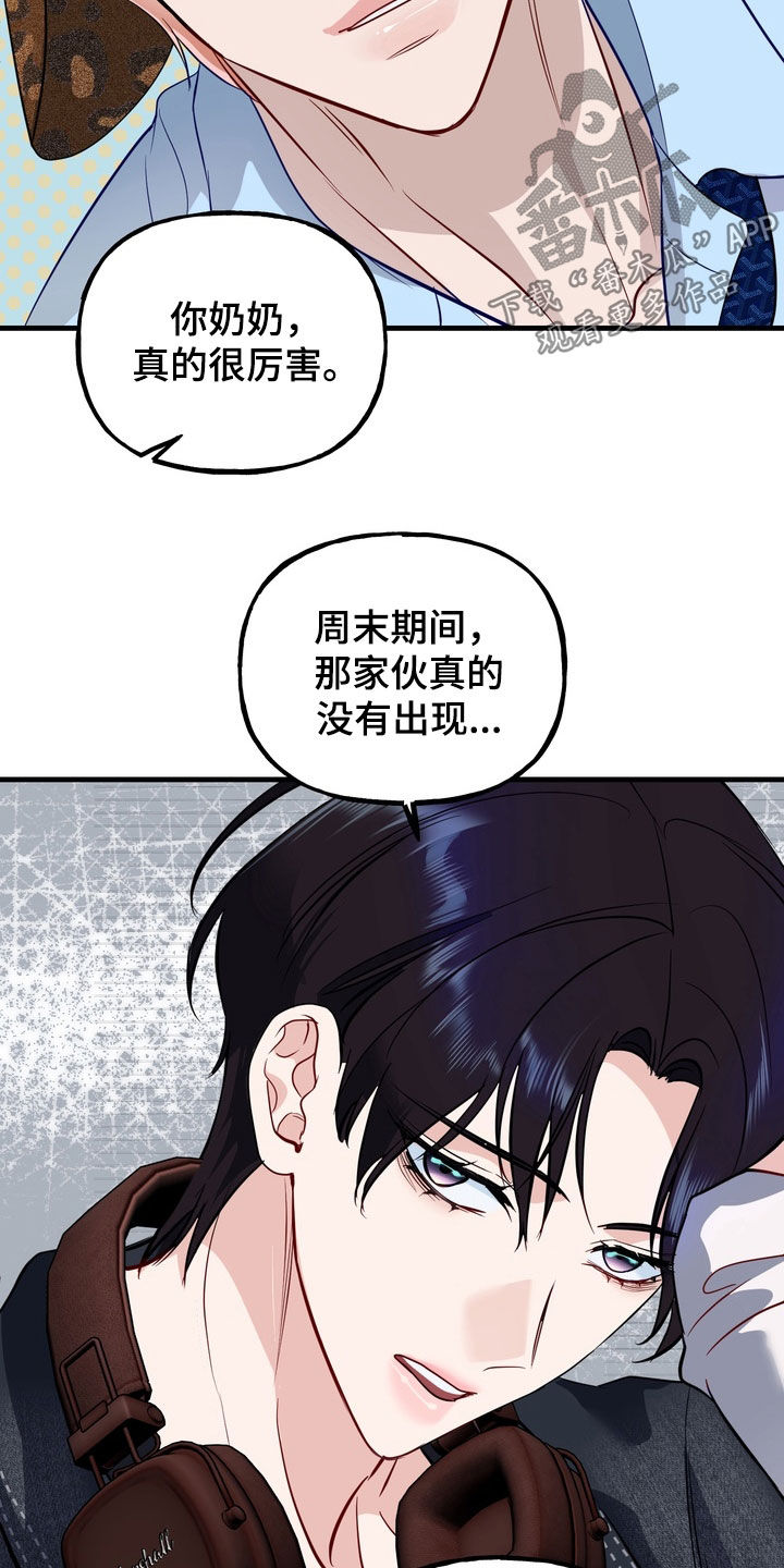 霸道入梦漫画,第41章：晕倒4图