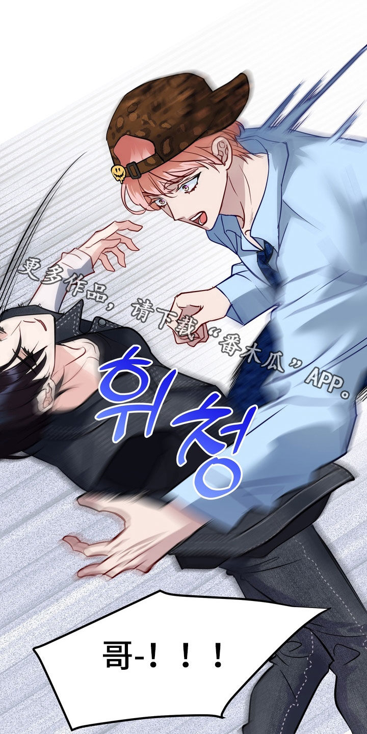 霸道入梦漫画,第41章：晕倒5图