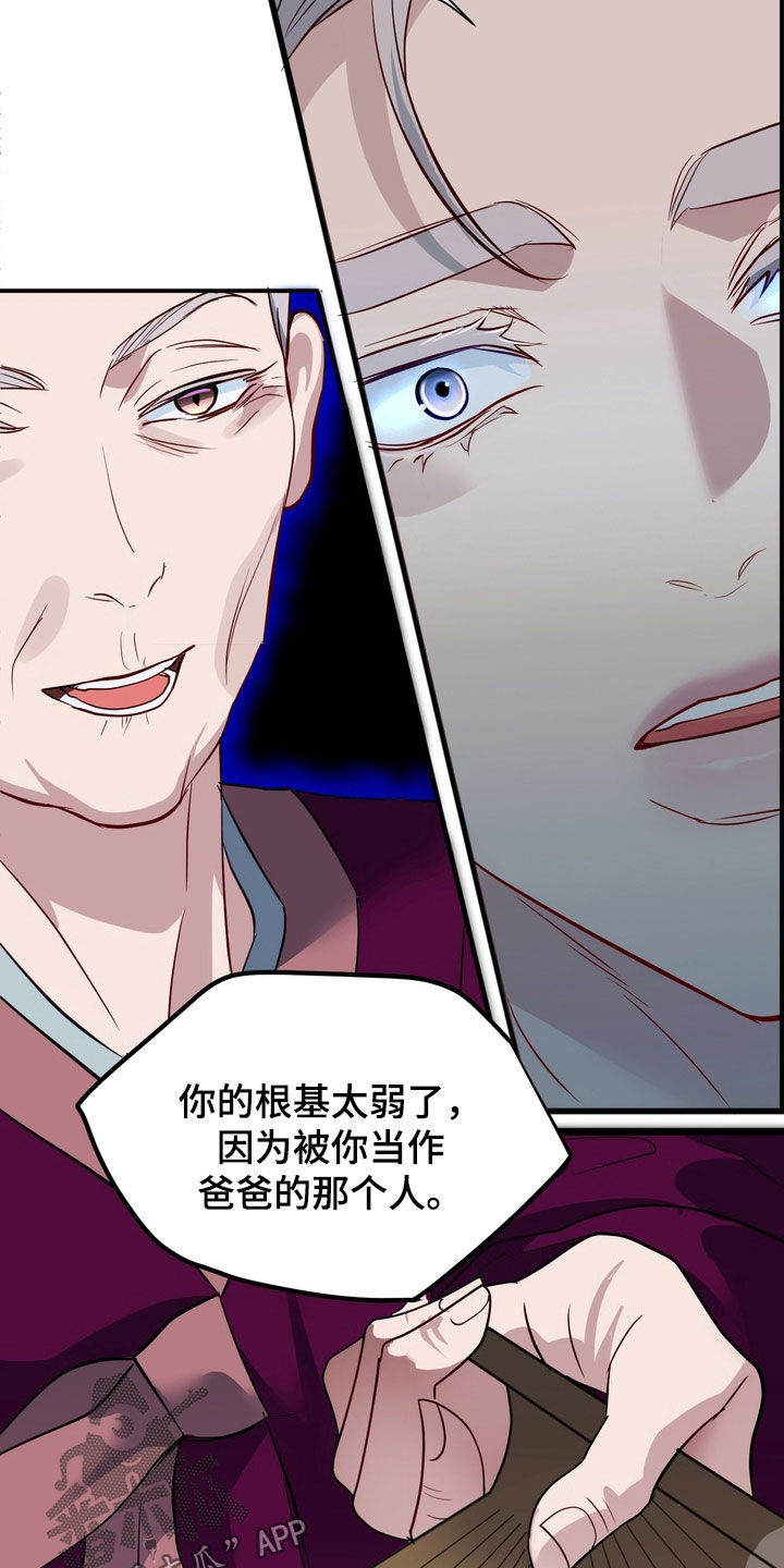 霸道入梦漫画,第40章：漏洞百出1图