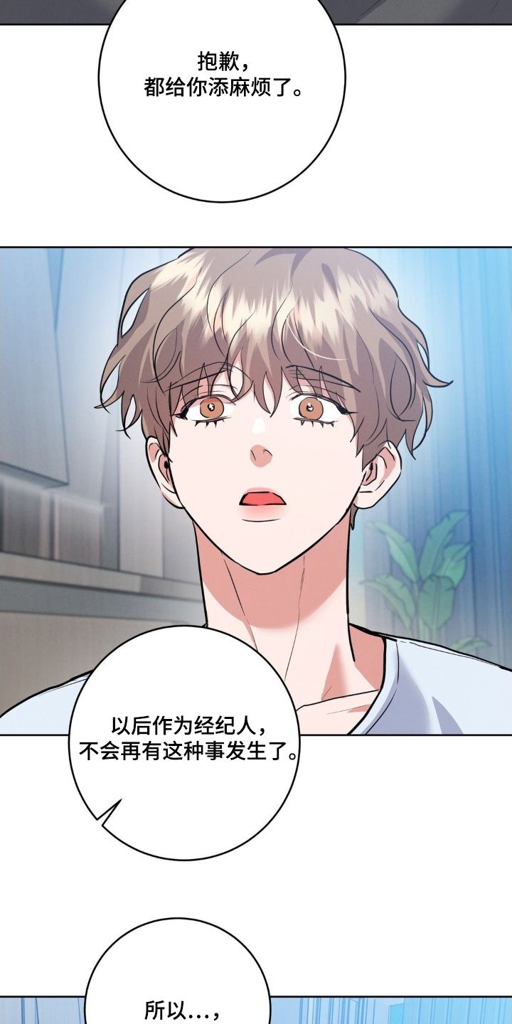 杀青后王一博问遍了整个剧组漫画,第28章：到底为什么5图