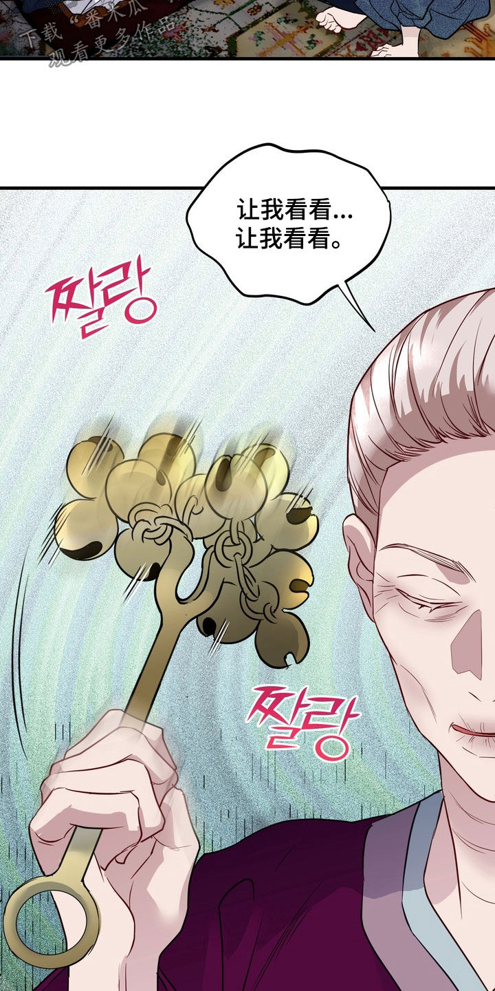 霸道入梦漫画,第40章：漏洞百出1图