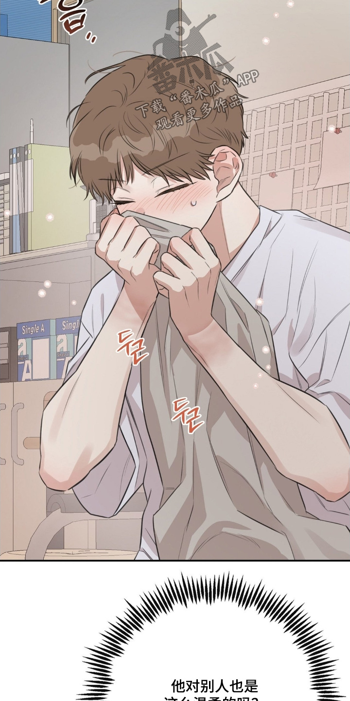 饲养法则漫画免费观看下拉式漫画,第28章：这么温柔4图