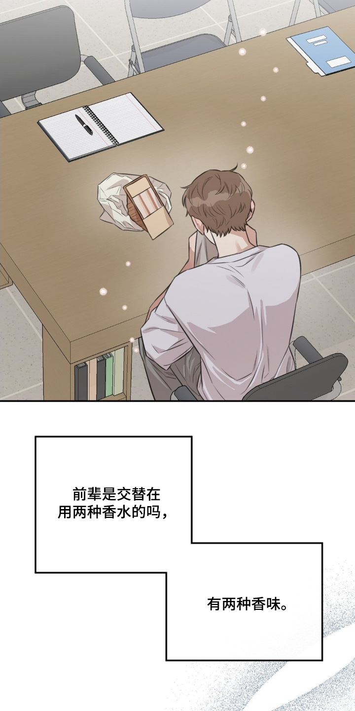 饲养法则全集免费阅读漫画,第28章：这么温柔1图