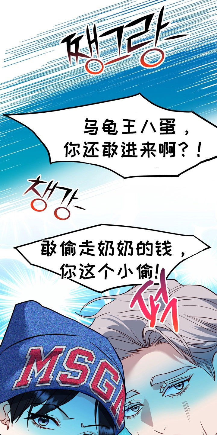 霸道入梦漫画,第40章：漏洞百出5图