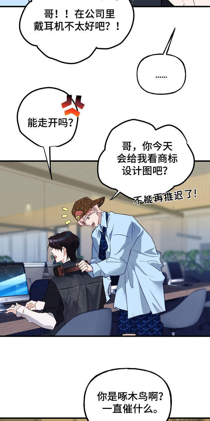 霸道入梦漫画,第41章：晕倒2图