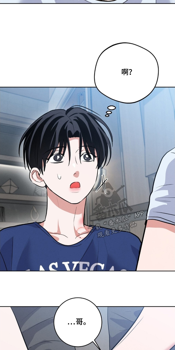 杀青后王一博问遍了整个剧组漫画,第28章：到底为什么4图