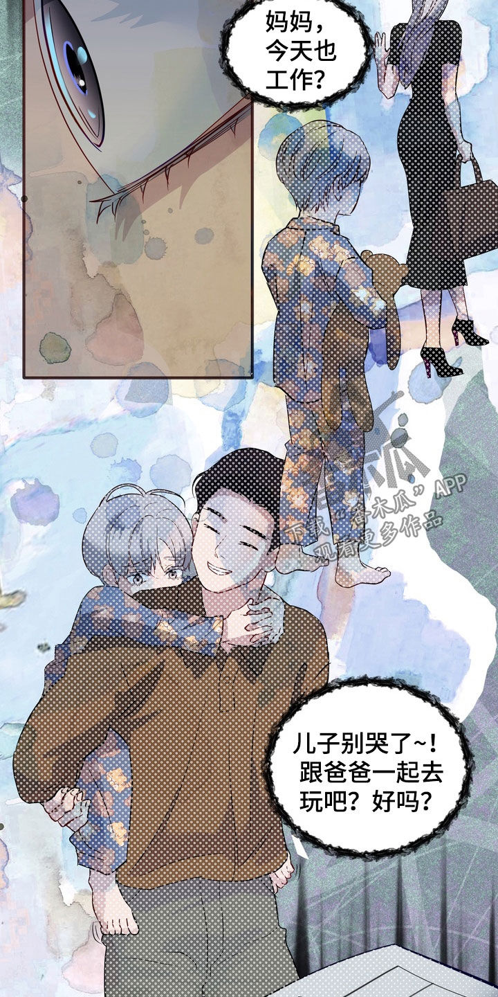 霸道入梦漫画,第40章：漏洞百出4图