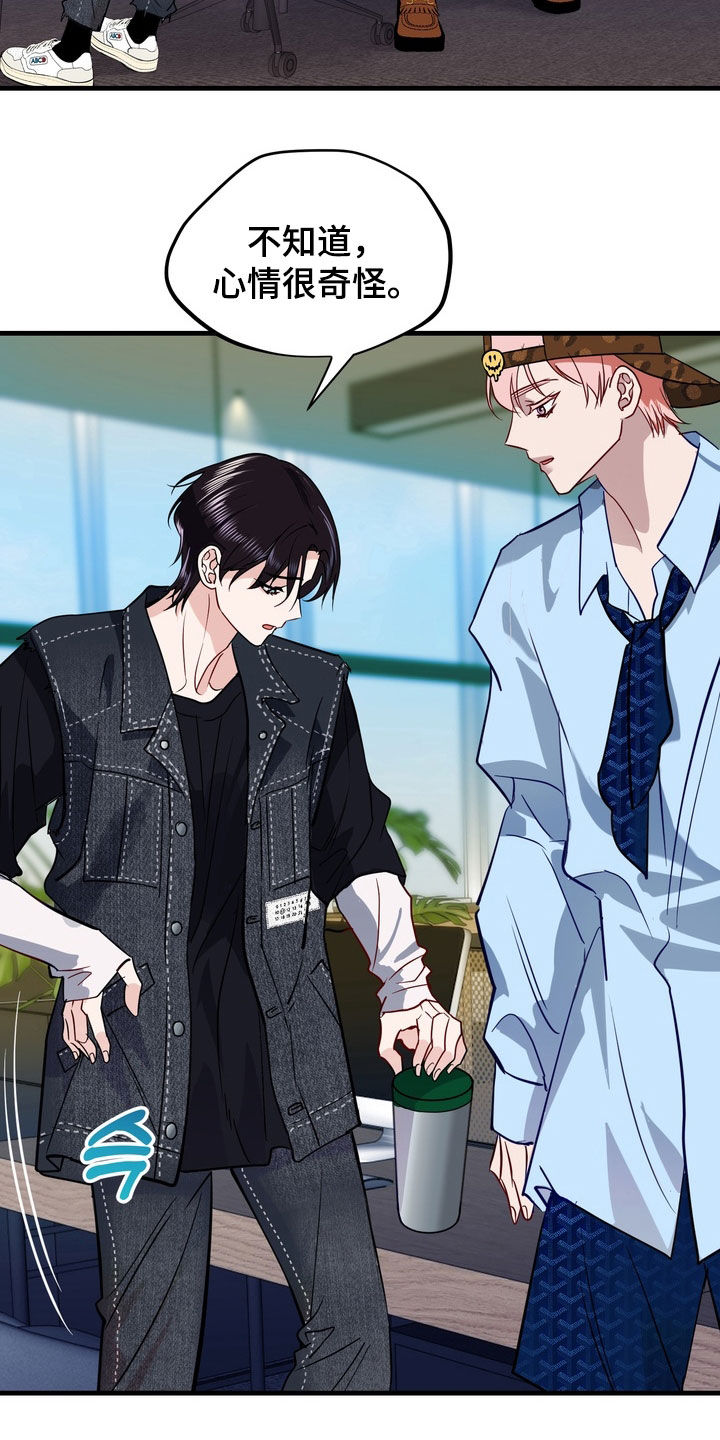 霸道入梦漫画,第41章：晕倒2图