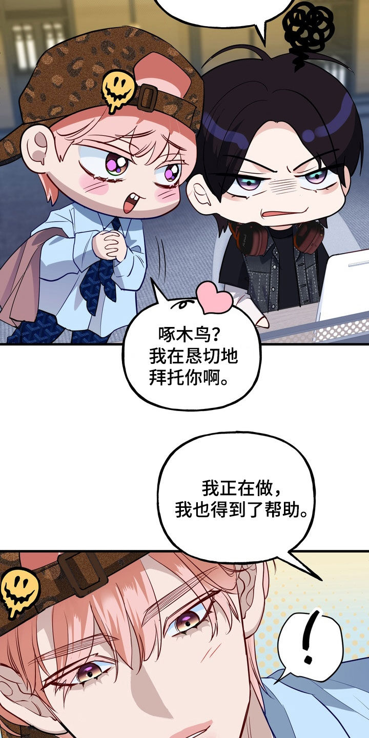 霸道入梦漫画,第41章：晕倒3图