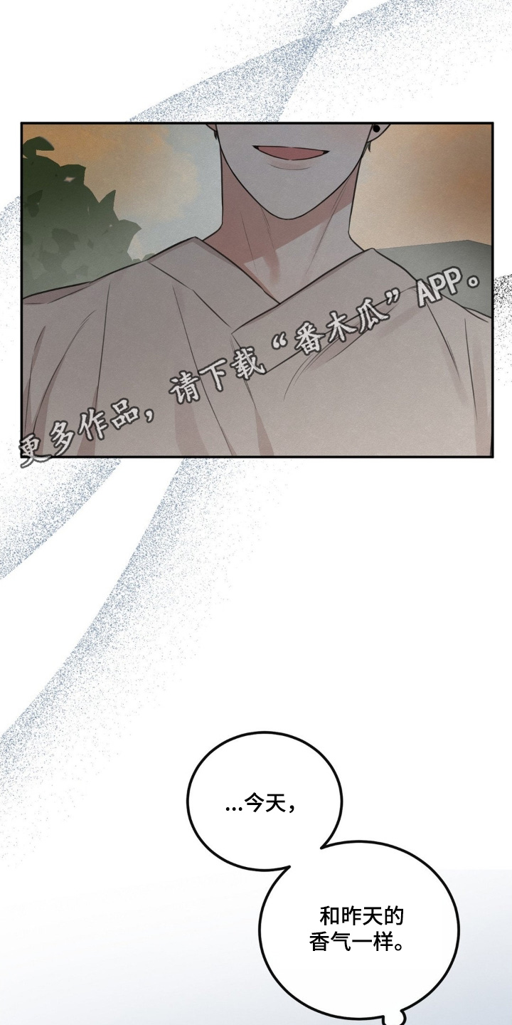 饲养法则全集免费阅读漫画,第28章：这么温柔2图