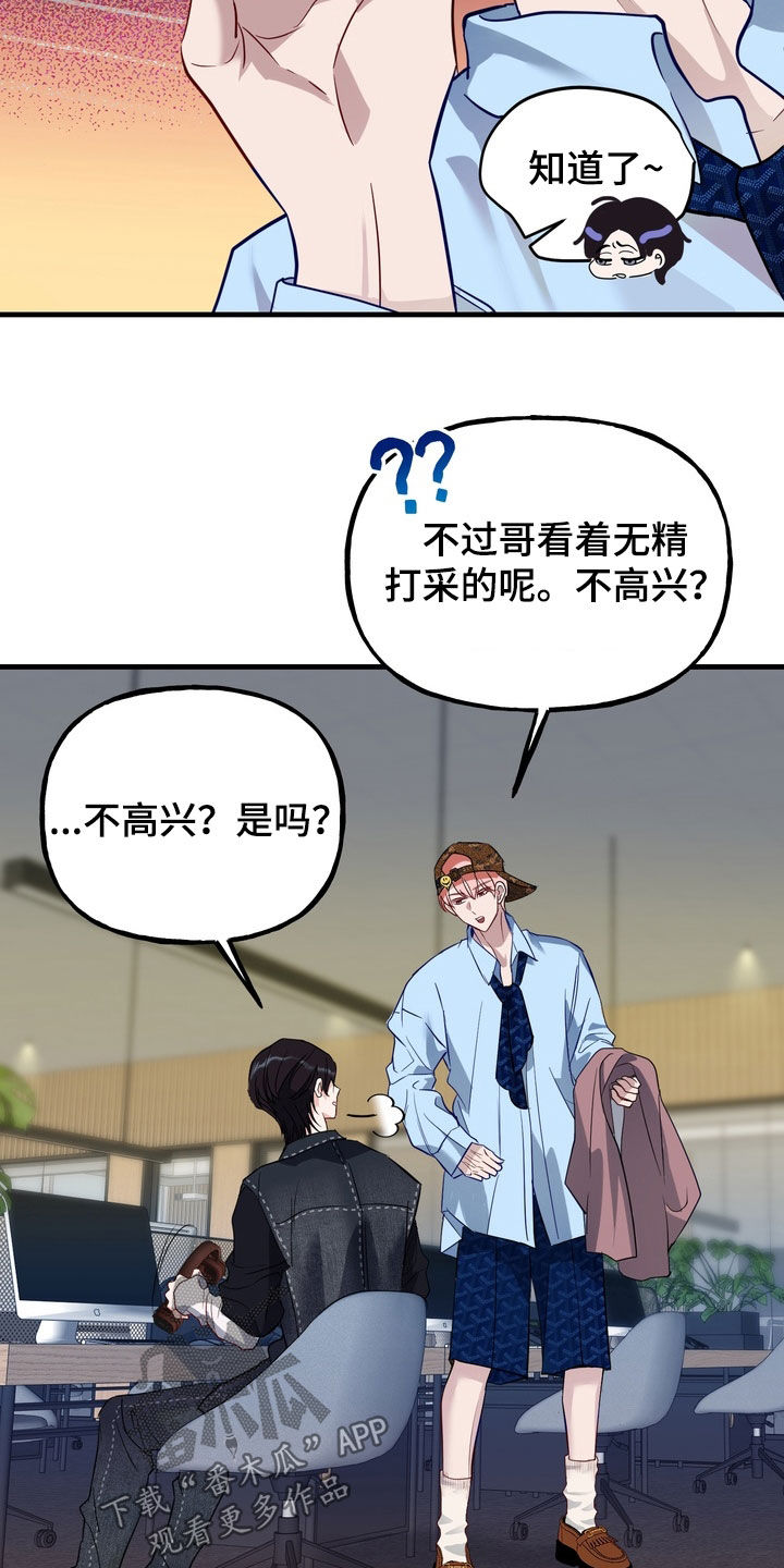 霸道入梦漫画,第41章：晕倒1图