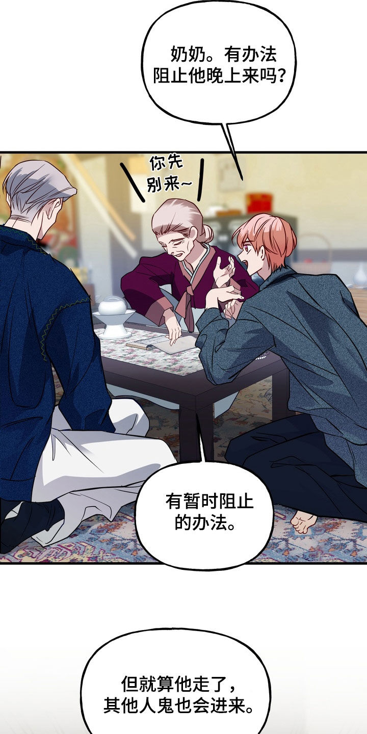 霸道入梦漫画,第40章：漏洞百出2图