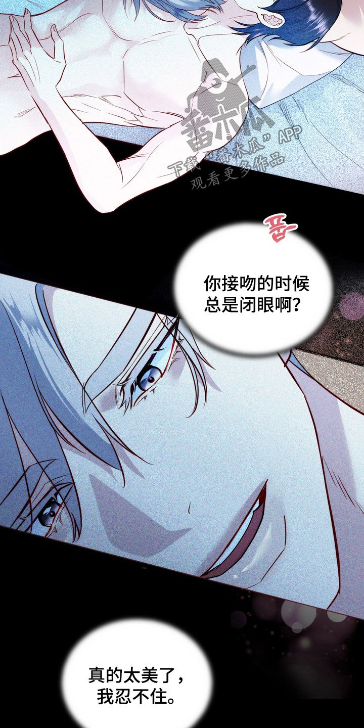 霸道入梦漫画,第41章：晕倒4图