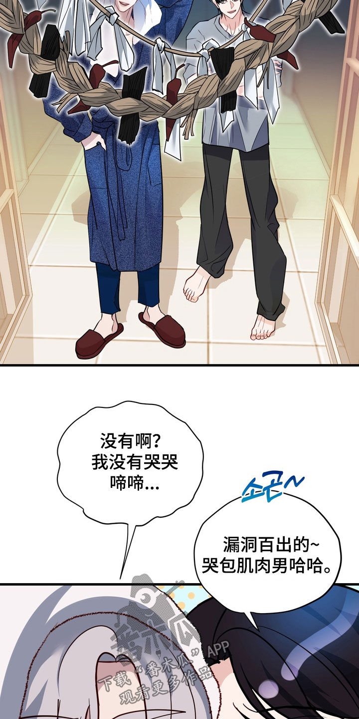 霸道入梦漫画,第41章：晕倒5图