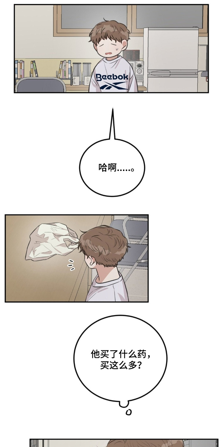 饲养法则漫画免费观看下拉式漫画,第28章：这么温柔5图