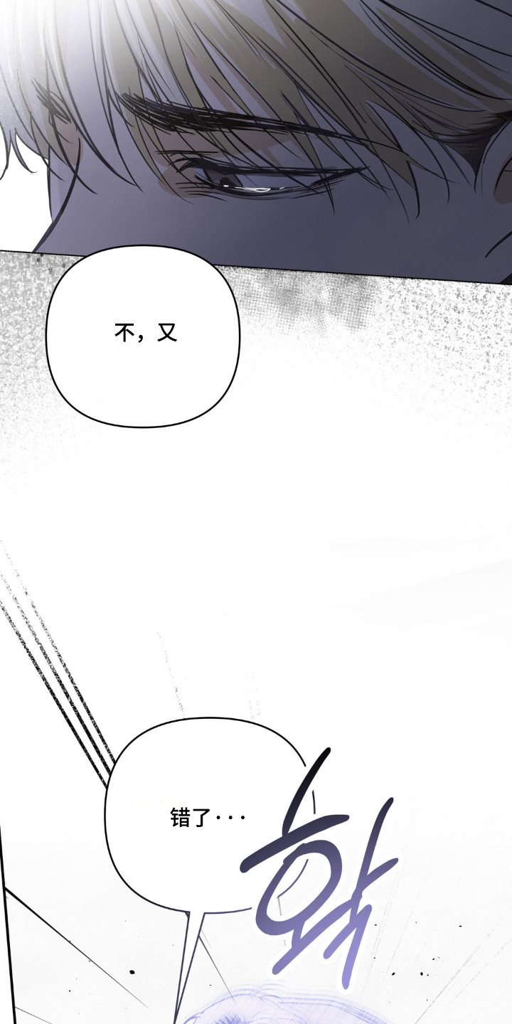 暗礁秘语英文漫画,第36章：已经长大了3图