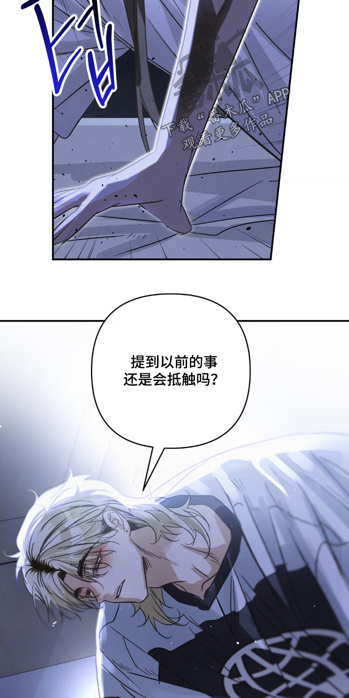 暗礁秘语英文漫画,第36章：已经长大了1图