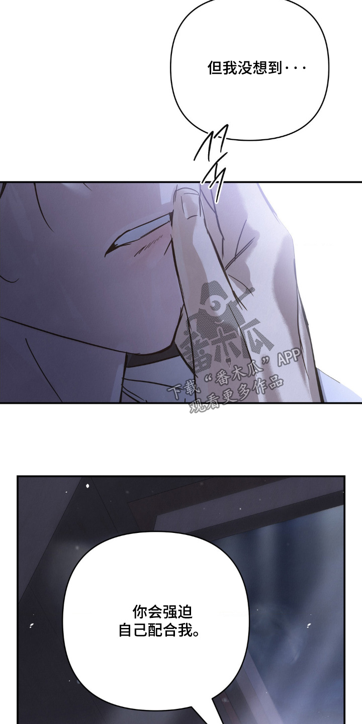 暗礁秘语英文漫画,第36章：已经长大了3图