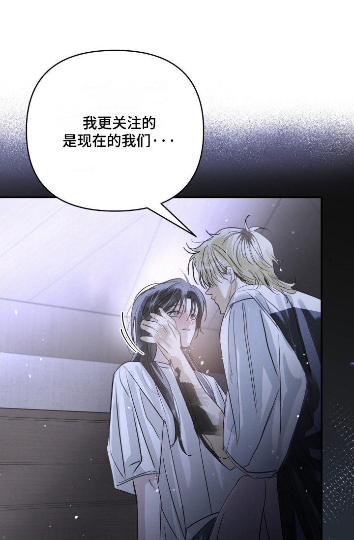 暗礁秘语英文漫画,第37章：上头了1图