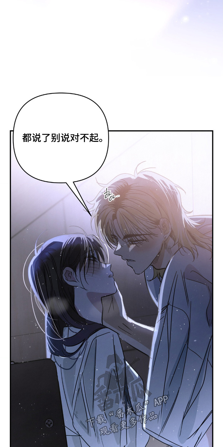 暗礁分布在哪漫画,第36章：已经长大了1图