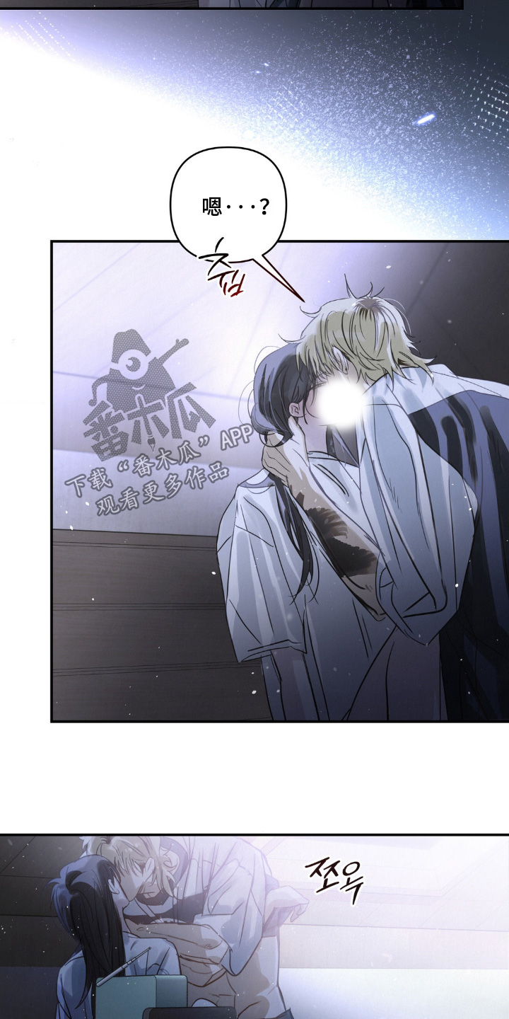 暗礁秘语英文漫画,第37章：上头了2图