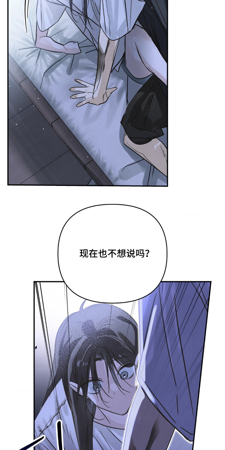 暗礁秘语英文漫画,第36章：已经长大了5图