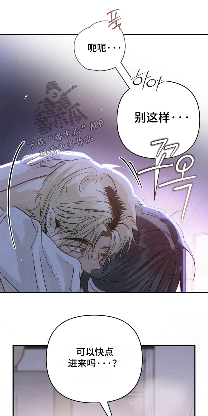 暗礁分布在哪漫画,第37章：上头了4图