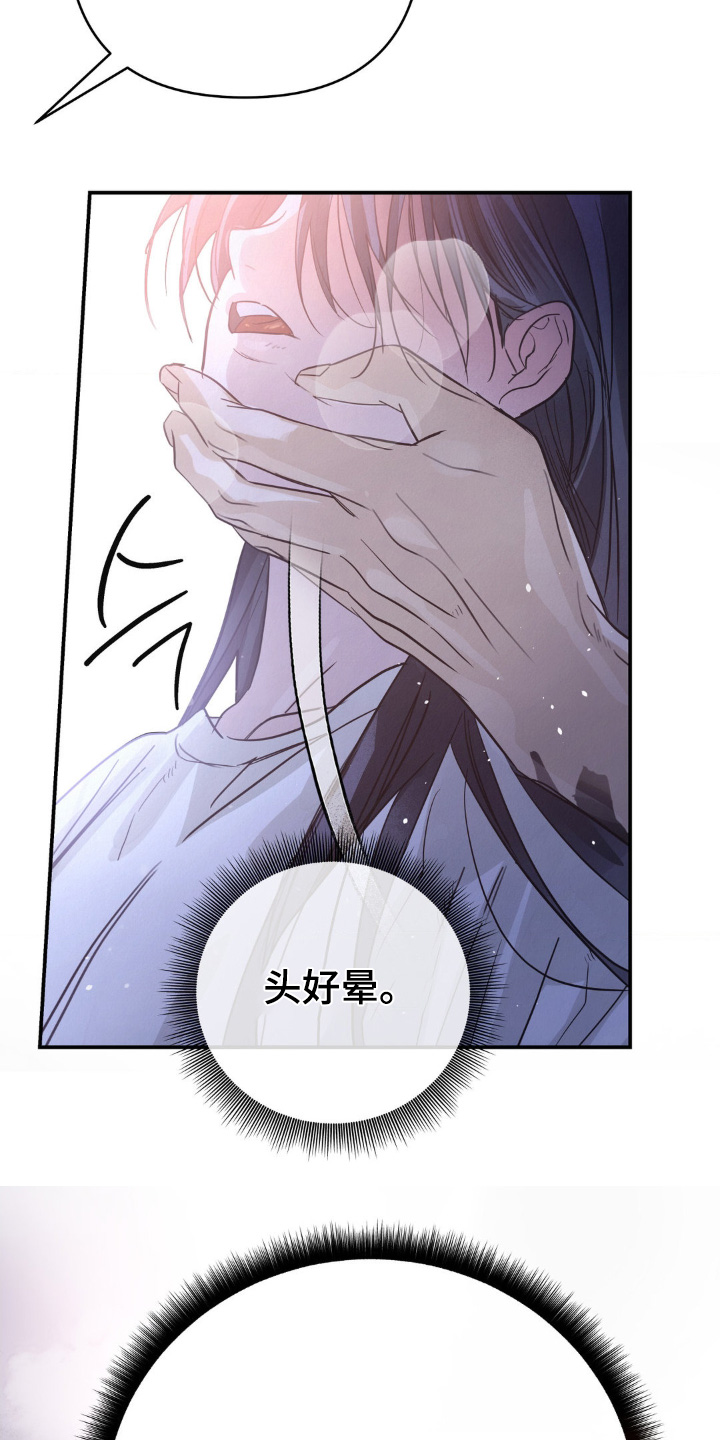 暗礁分布在哪漫画,第37章：上头了2图