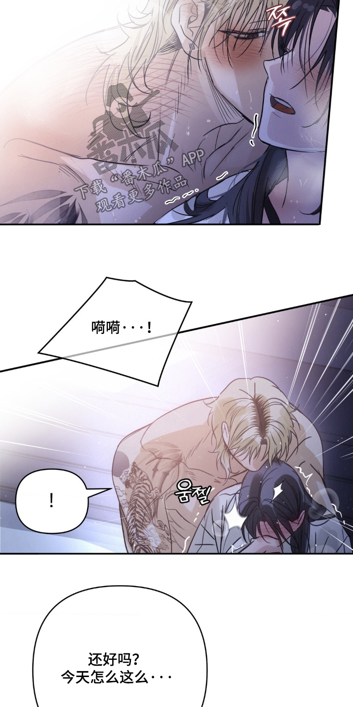 暗礁分布在哪漫画,第37章：上头了1图