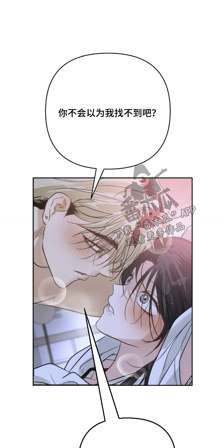 暗礁分布在哪漫画,第37章：上头了2图