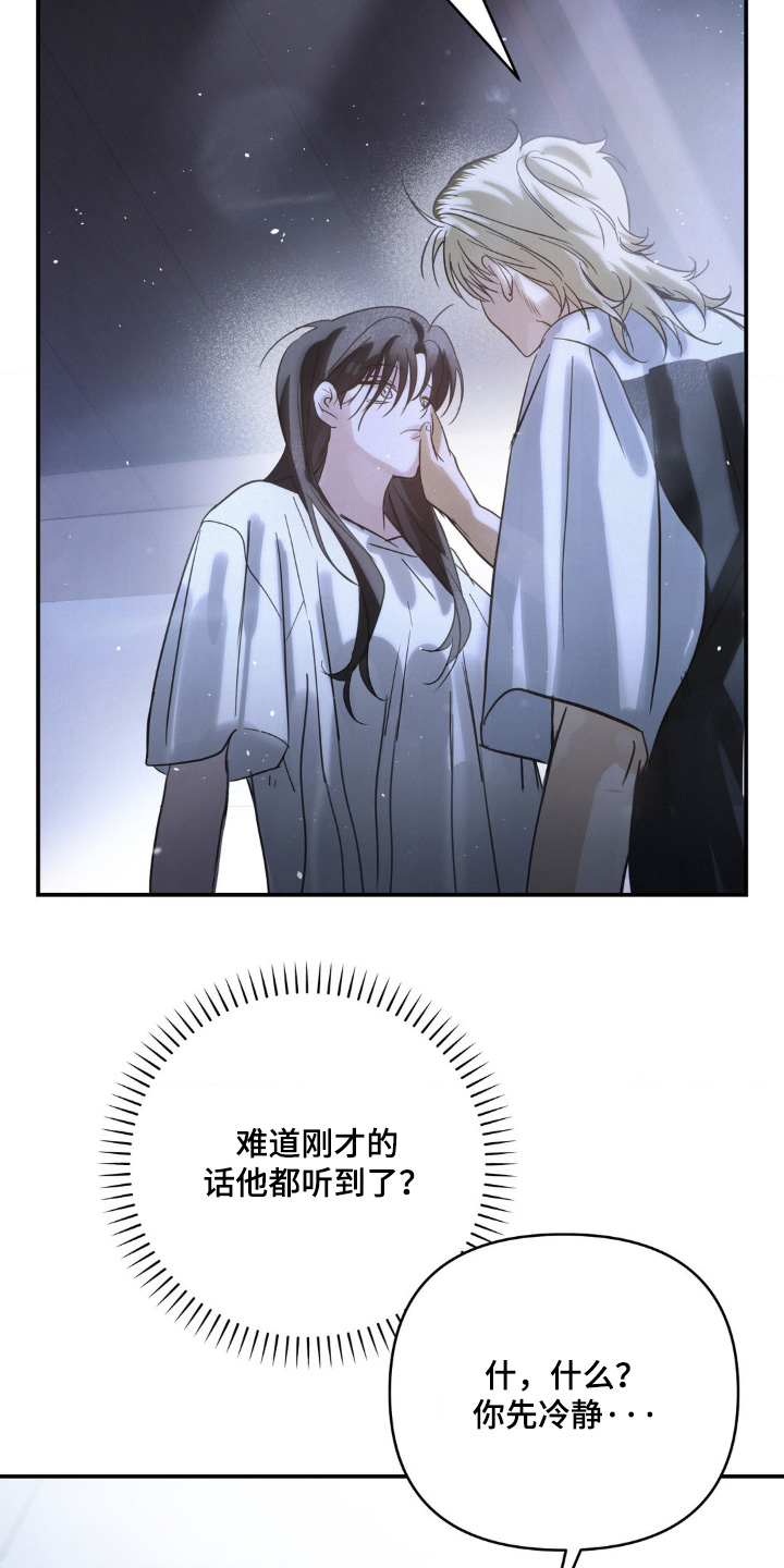 暗礁秘语英文漫画,第36章：已经长大了4图