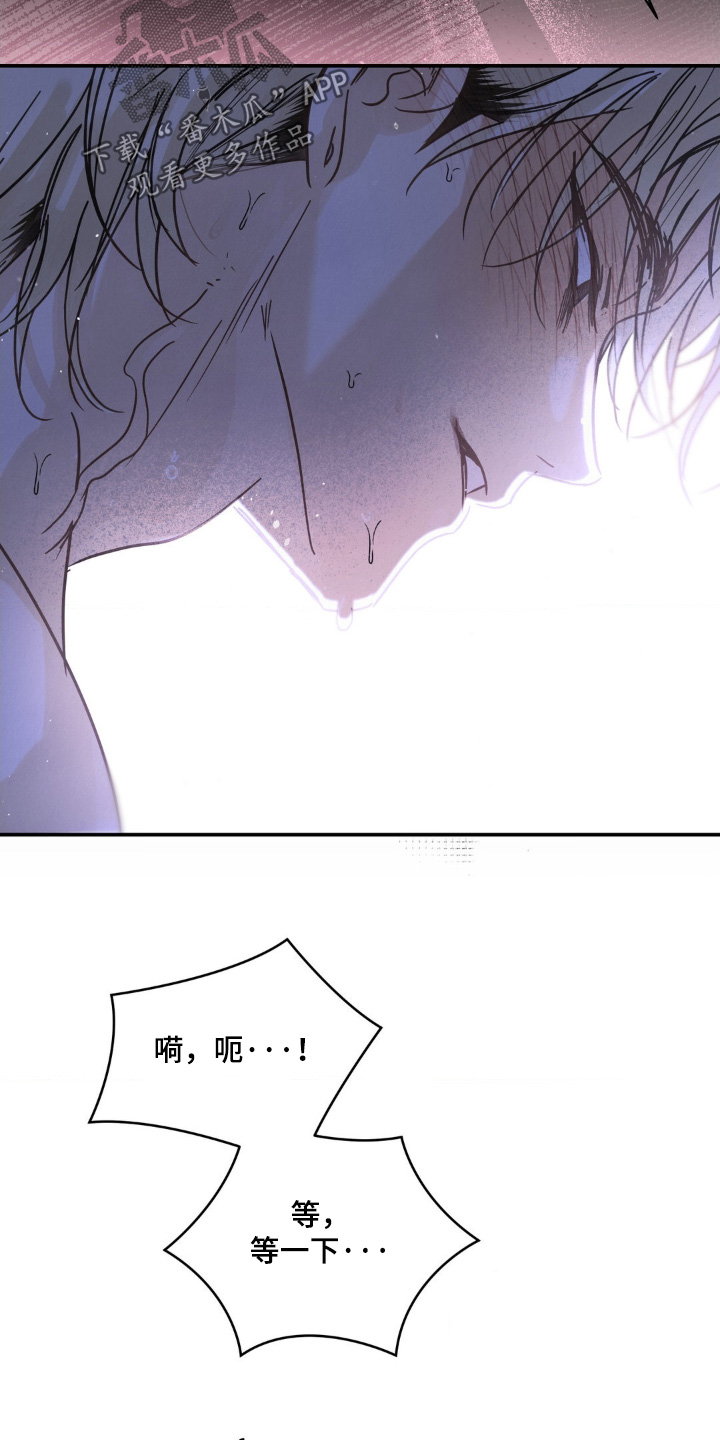 暗礁分布在哪漫画,第37章：上头了1图