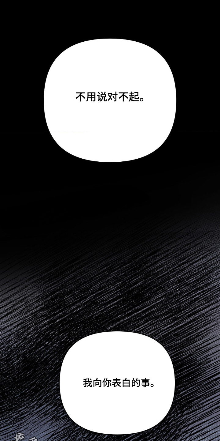 暗礁秘语英文漫画,第36章：已经长大了1图