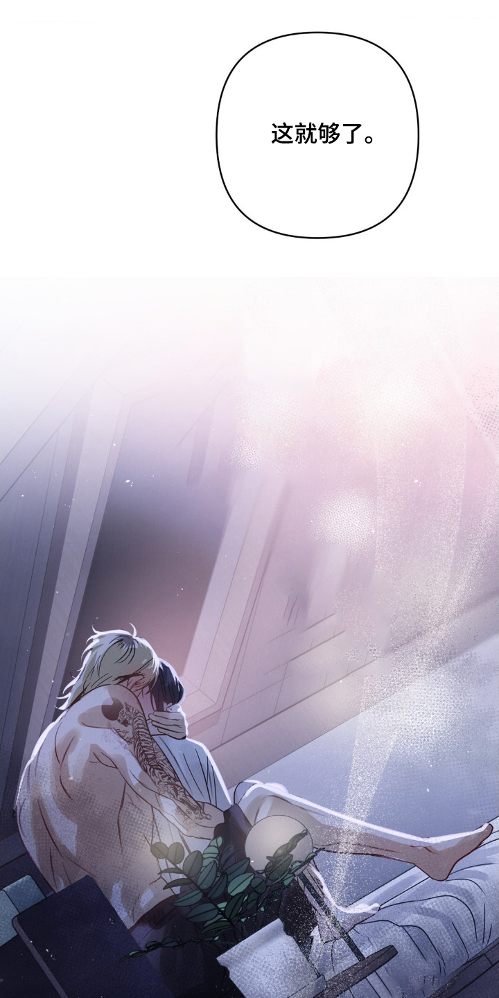 暗礁群岛漫画,第37章：上头了3图