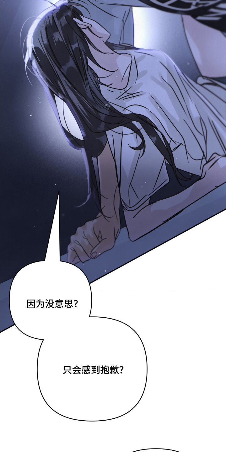 暗礁秘语英文漫画,第36章：已经长大了2图
