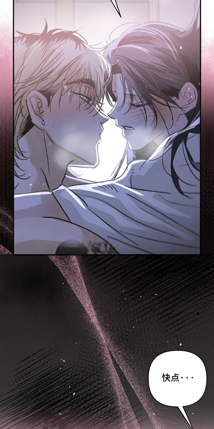 暗礁分布在哪漫画,第37章：上头了5图