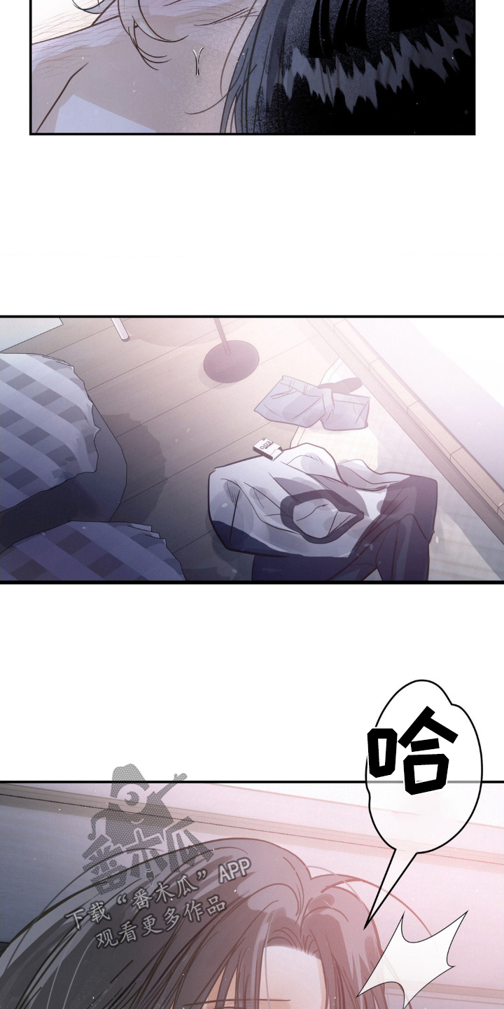 暗礁分布在哪漫画,第37章：上头了5图