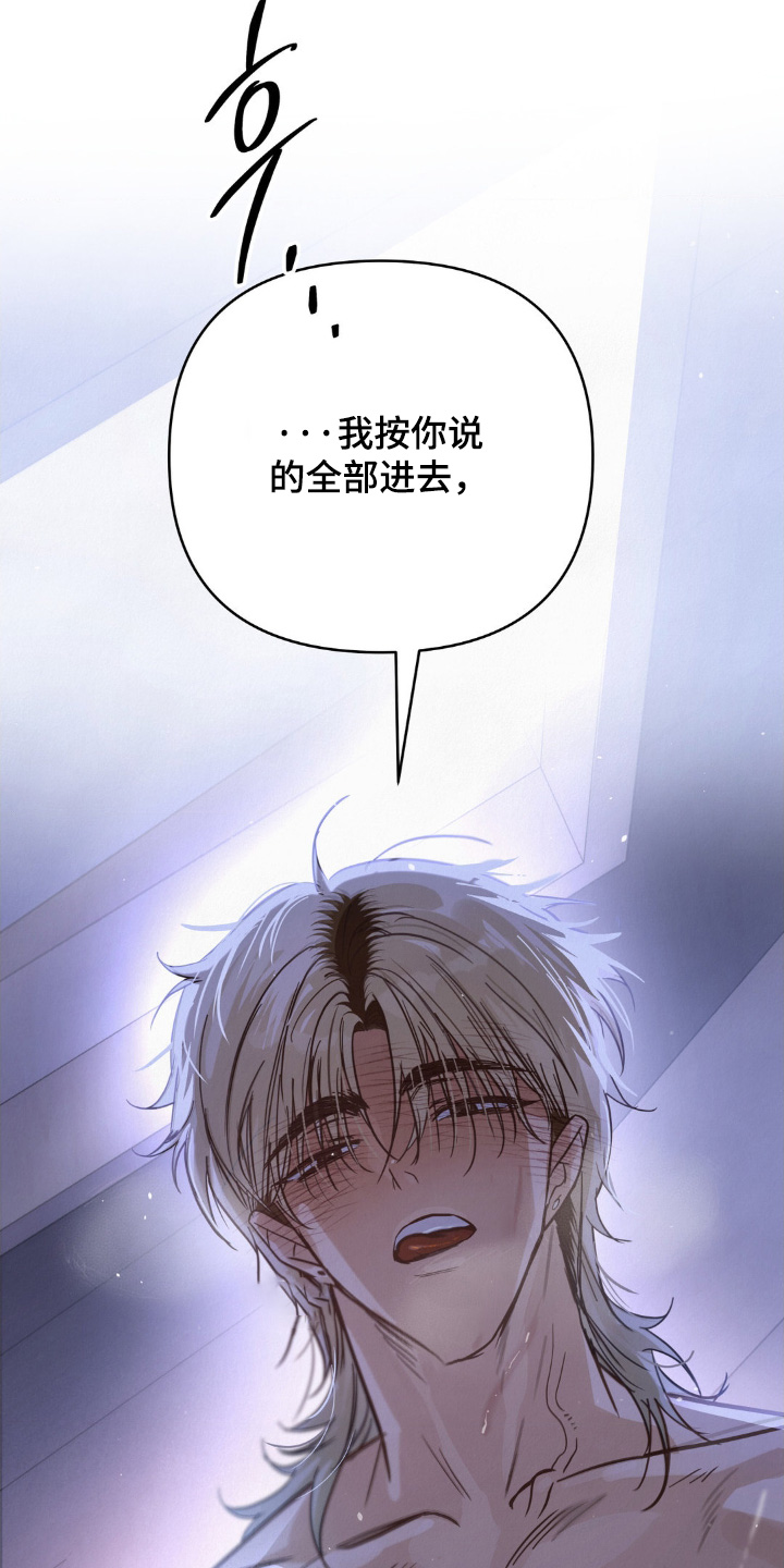 暗礁分布在哪漫画,第37章：上头了2图