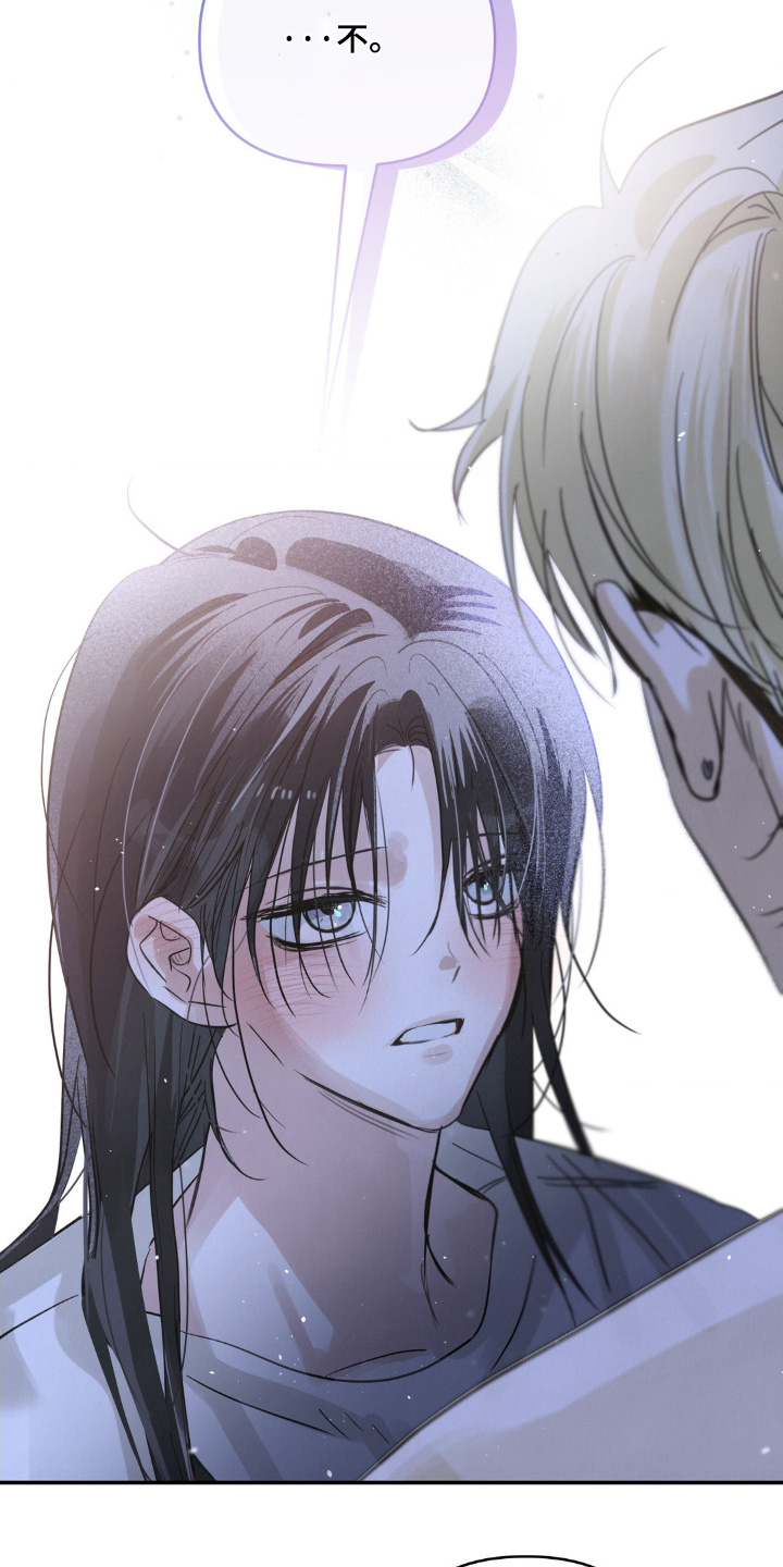 暗礁群岛漫画,第37章：上头了1图