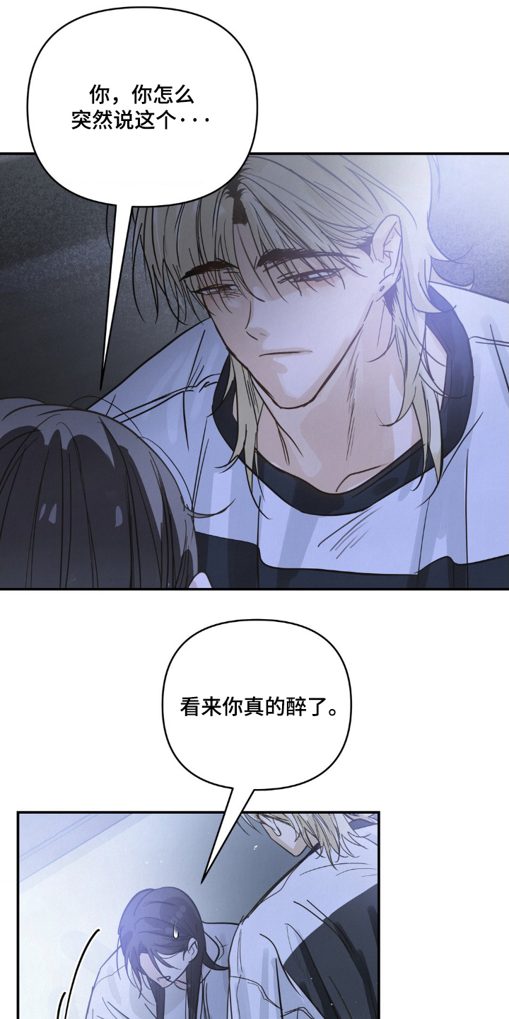 暗礁秘语英文漫画,第36章：已经长大了4图