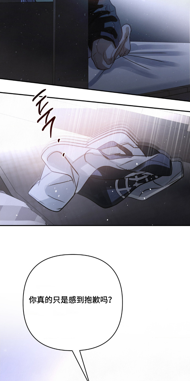 暗礁秘语英文漫画,第37章：上头了3图