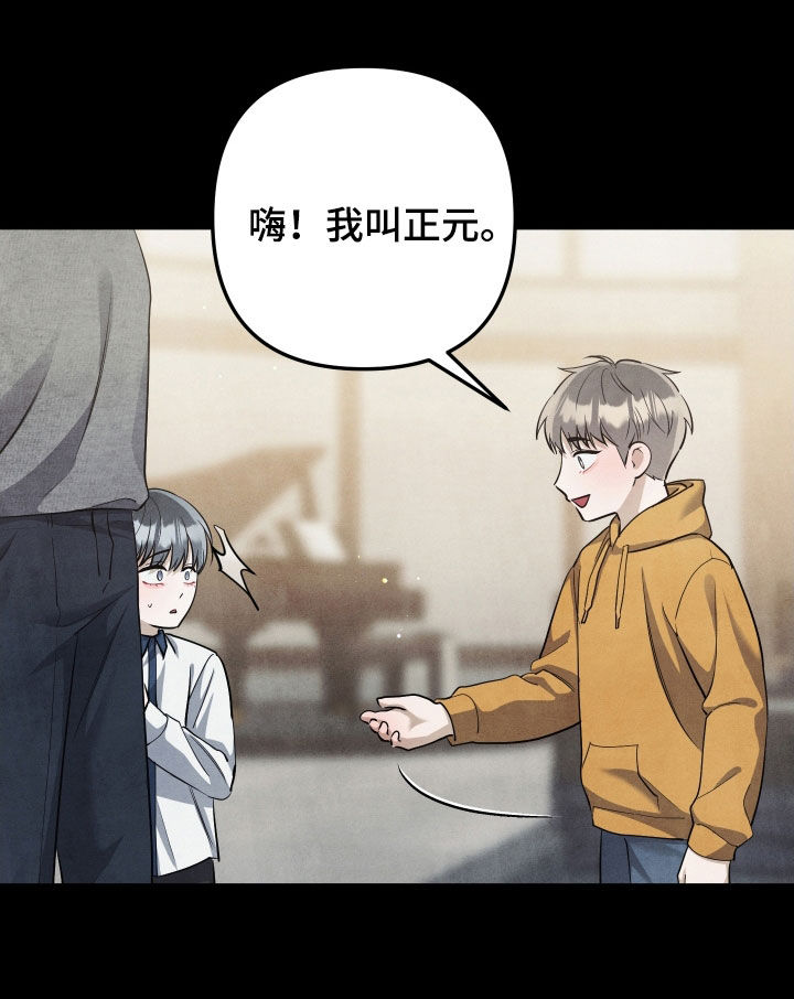 故犯囚爱漫画,第33章：20年前5图