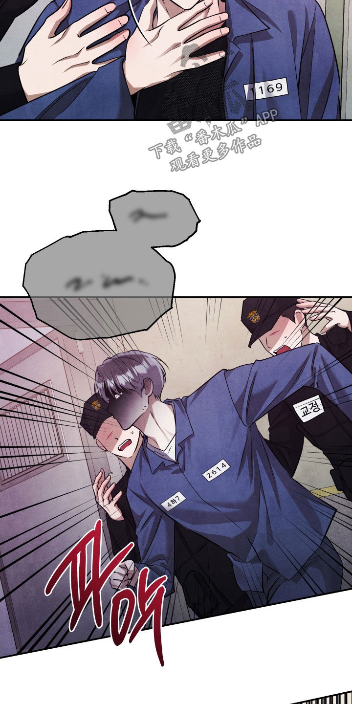 故犯囚爱漫画,第32章：打架4图