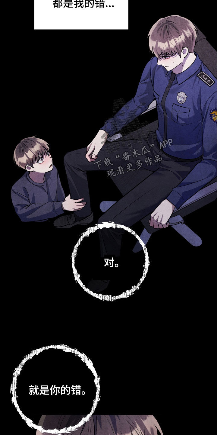 故犯囚爱漫画,第32章：打架5图