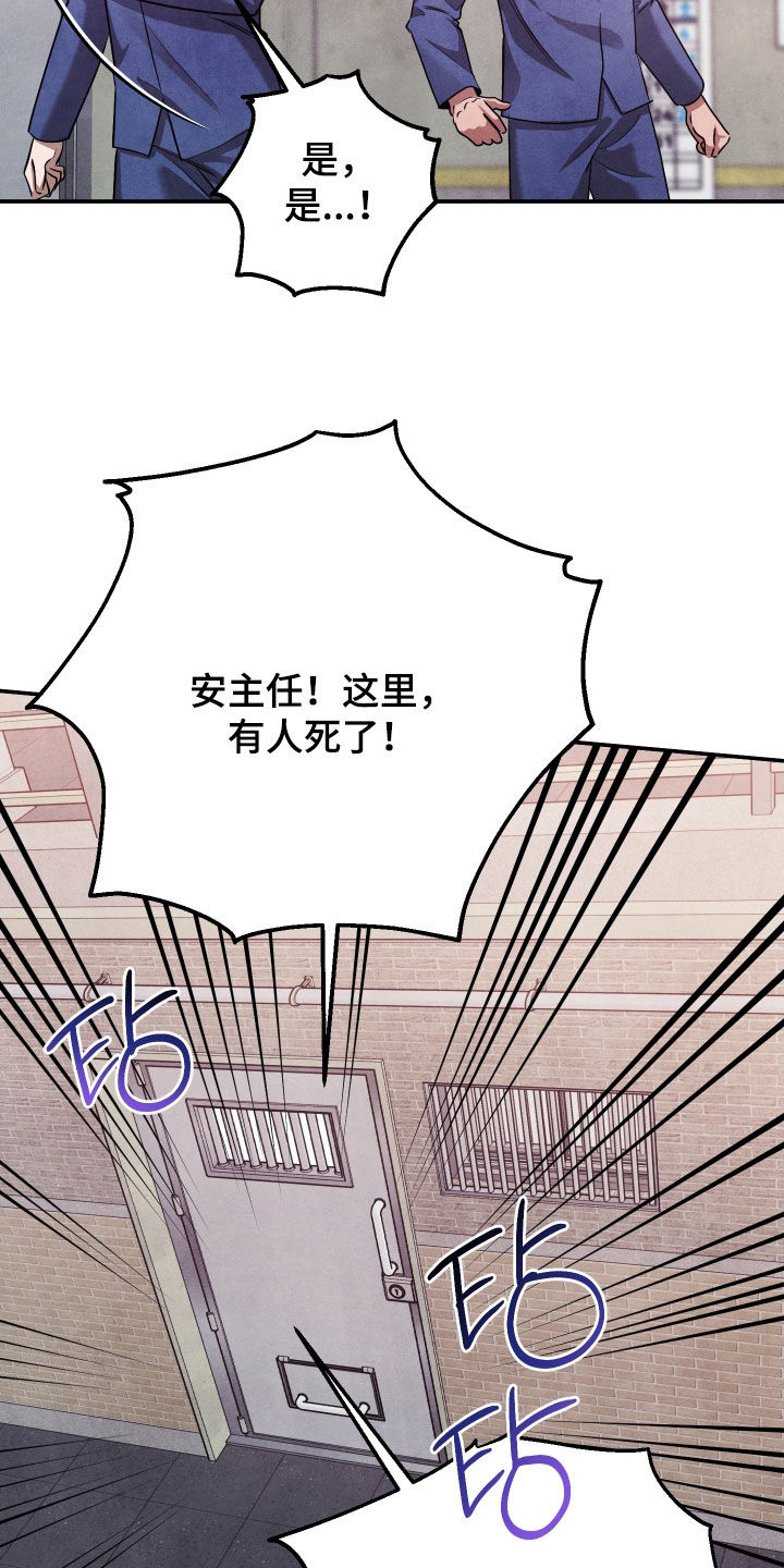 故犯囚爱漫画,第32章：打架5图