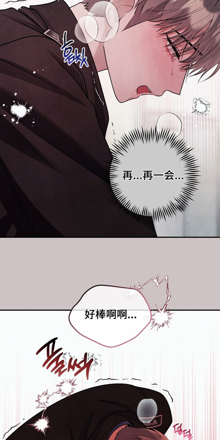 故犯囚爱漫画,第32章：打架3图